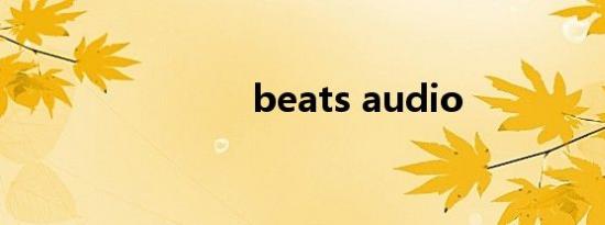 beats audio