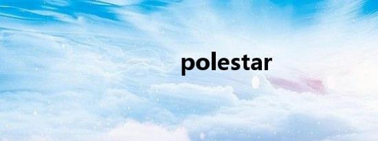 polestar